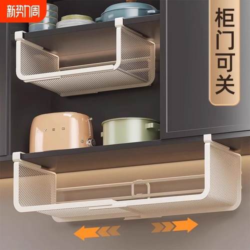 厨房置物架橱柜下挂架吊柜内分层伸缩挂篮悬挂拉篮柜子保鲜膜收纳