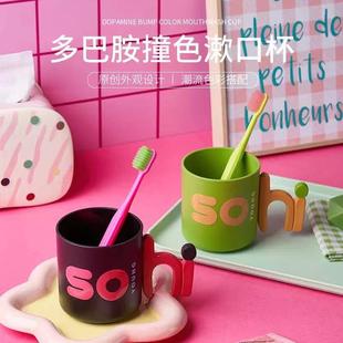 儿童卡通刷牙杯多巴胺口杯学生上学牙具杯情侣漱口杯家用刷牙杯子