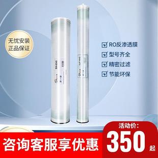 工业锅炉净水器纯水机设备净水器通用ro膜反渗透4040RO膜8040滤芯