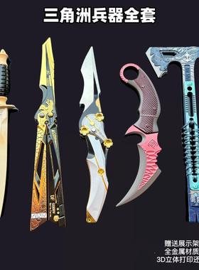三角洲游戏周边全套兵器可折叠影锋怜悯玩具刀黑海战斧游戏礼物