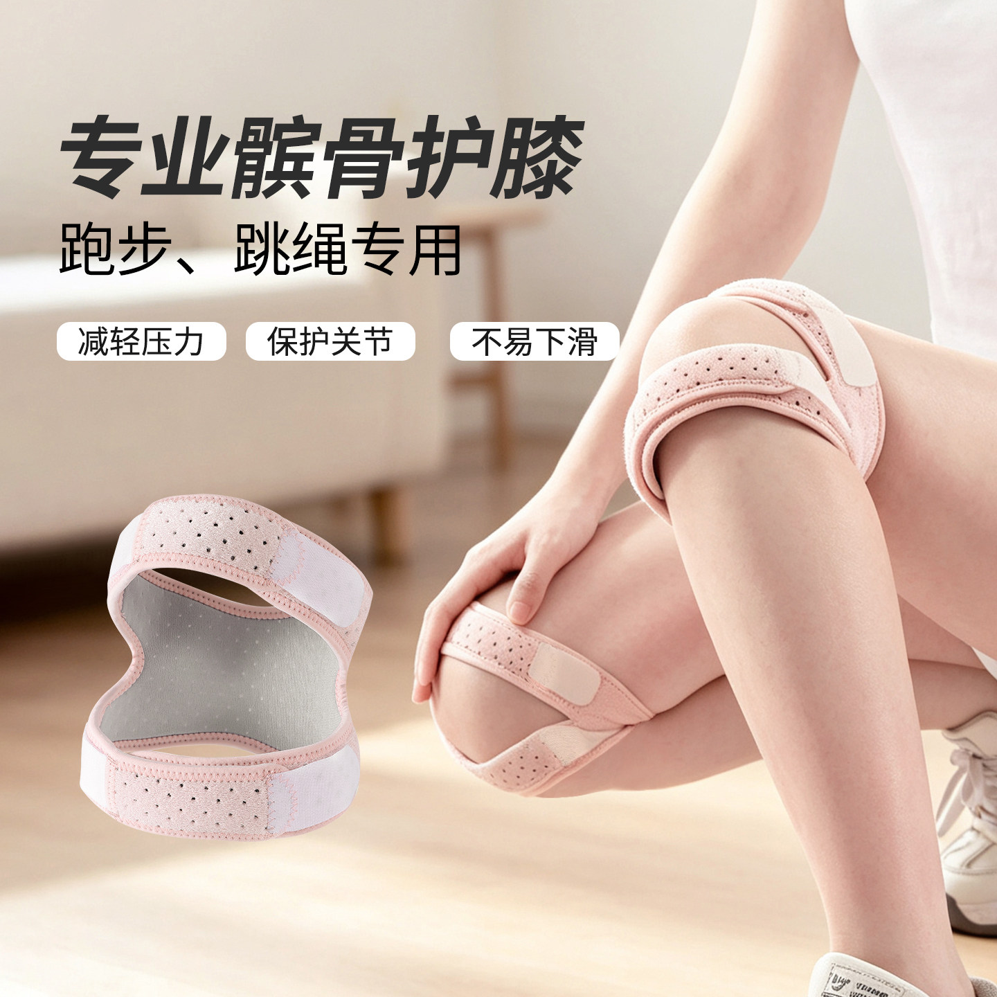 专业髌骨护膝男女跑步跳绳专用双向固定减震硅胶保护关节运动护具
