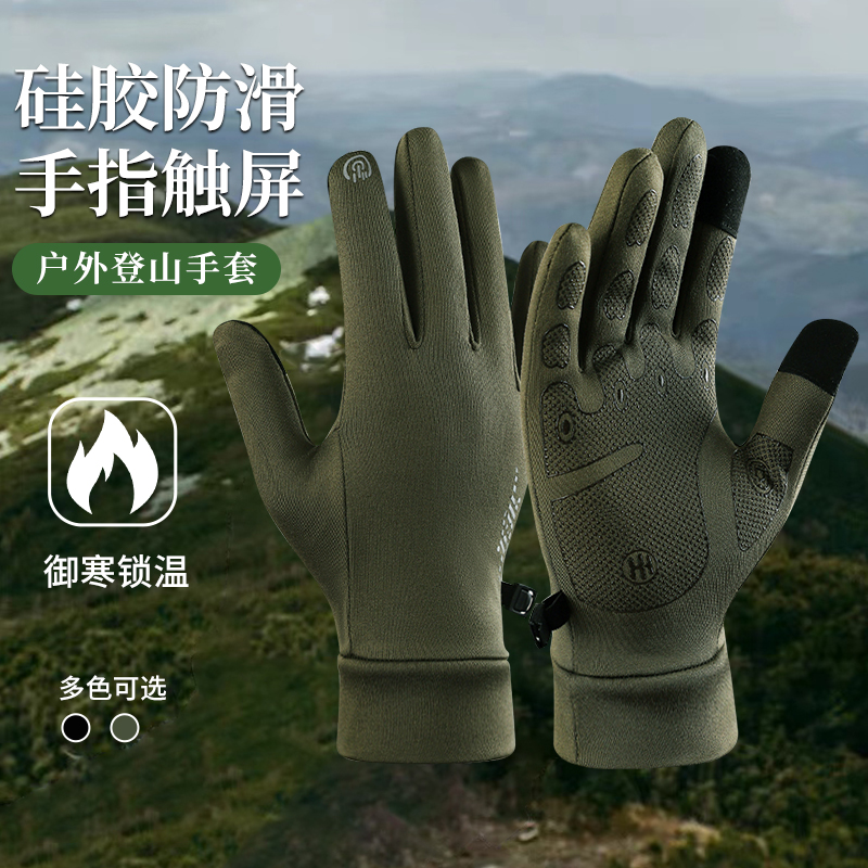 秋冬季户外登山手套男防滑触屏耐磨室外徒步运动跑步骑行手套女