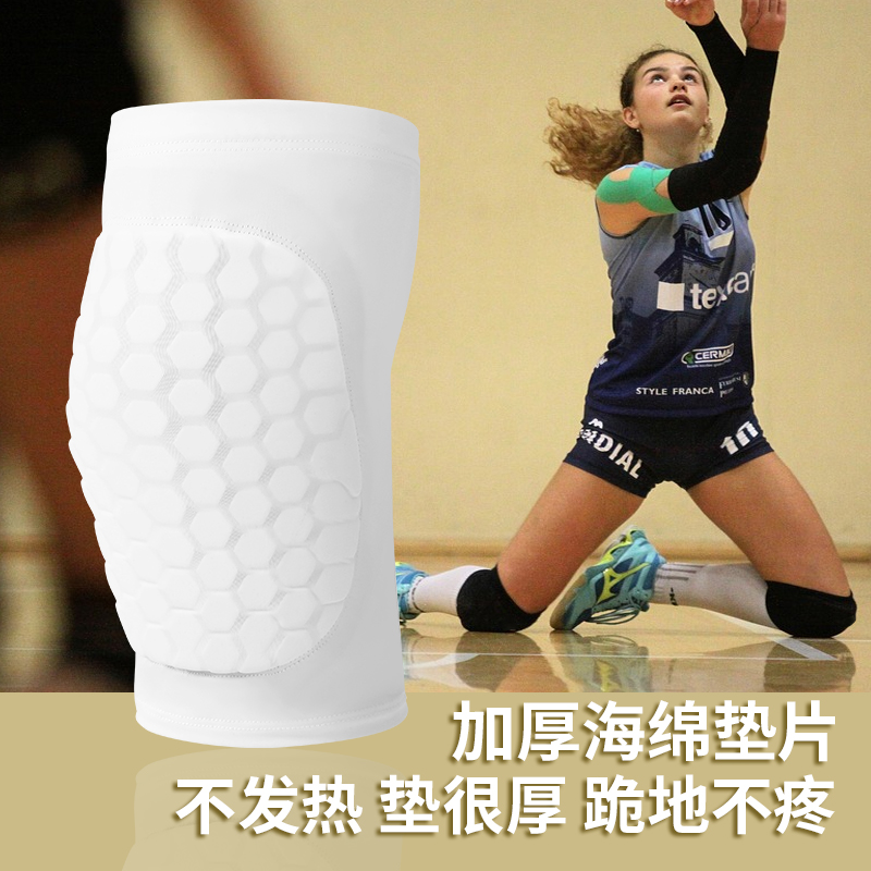 专业排球护膝女跪地救球舞蹈半月板膝盖保护加厚EVA运动防摔护具