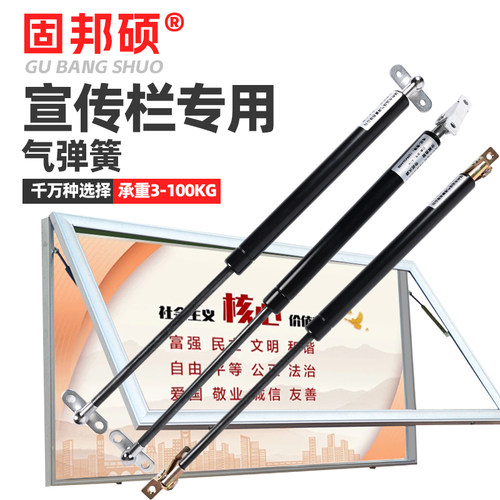 宣传栏灯箱橱窗气弹簧液压支伸缩杆公示栏广告牌气动杆伸缩杆气撑
