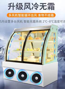 美星蛋柜商用冷藏柜慕西点鲜柜甜品柜斯立式水果保柜冷藏展糕示柜