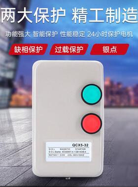 磁启力动器起压空机风机水泵动开关电机缺相过载保护4KW7.5KW3ZPQ