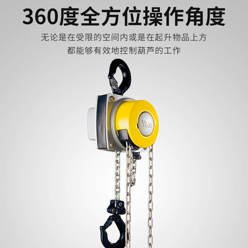 制YLE耶鲁1t2t3T/YL （0.55T/20A吨动环链手定倒链耐腐起吊重 手