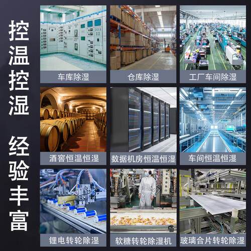 工业恒除湿温机定制非标恒XWI机转轮湿防爆排湿