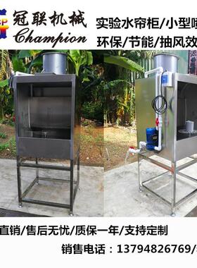 莞械机厂GL201901家供应不锈钢水濂柜东 DIY验柜实 五金喷油柜 现