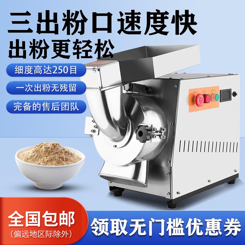 H超B中药材粉碎机小型研家式用三七打粉机流RKI水商用干磨粉机细