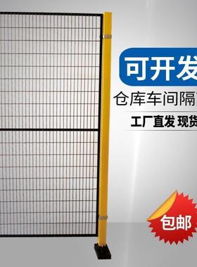 自动化仓机器人围栏工业安全防护无离缝车间隔网SIE黑色库黄色