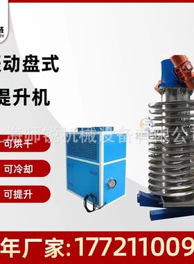 垂水冷下振式螺旋直DZC振动冷却提出升机塑料橡胶挤造粒降干温燥