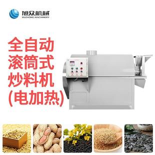 全动自滚筒式 货机炒板栗菜麻籽花生大豆芝多功能炒立体干RMA货炒