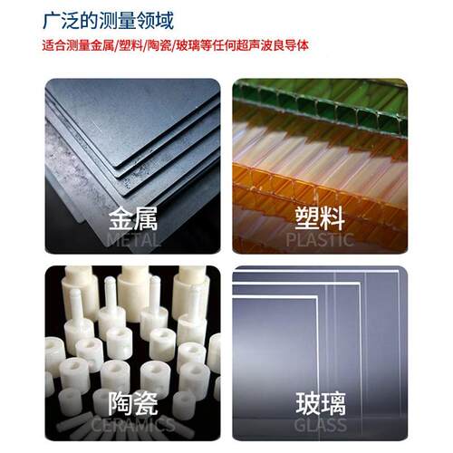 深S威高精度超声波测厚仪SW-6510钢达板玻璃警厚度测量仪带报提示