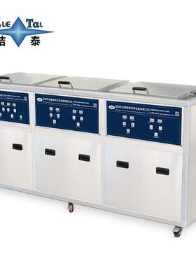 洗型三J大槽超声波清洗设备 清漂洗烘干一体机 厂家 TS内槽1200-3