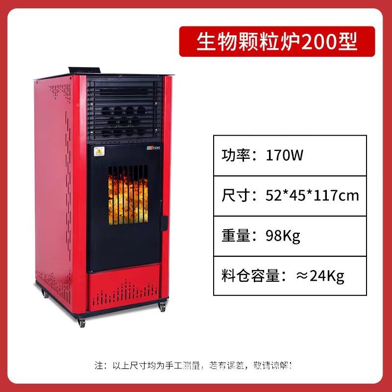 新款粒暖取暖炉家用取壁炉粒全自动颗粒炉生物质颗取颗暖炉100商