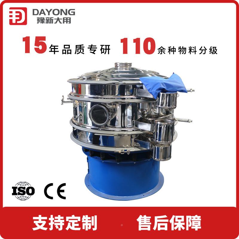 三次元末振筛-PV树脂粒动筛粉机-白DY800-1SC色粉振筛机