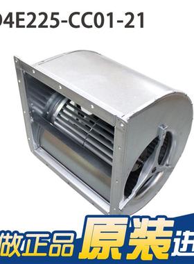 eb-mpst授权4E225CC01-21V 2D20风淋室双D4E225-C进风鼓风机散热