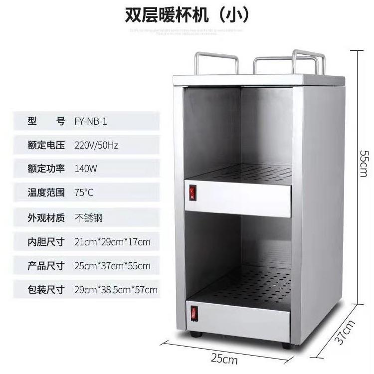 层暖杯机商用电热暖机单层温杯机示柜杯厨房用具双保展温柜
