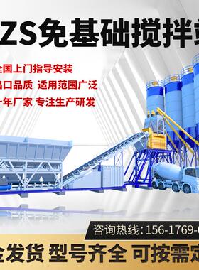 凝3859土搅拌站HZS0站全自动免基础商砼双180稳拌定土搅混站