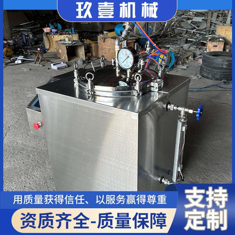 全自动水浴蒸汽式小型灭菌锅 立式反压杀菌锅 宠物食品真空杀菌机