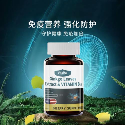 Fakiro秀利康维生素专注耳健康耳舒宁耳康片通用