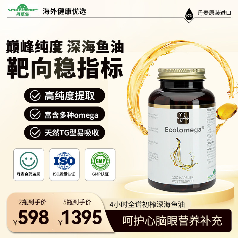 Natur丹草集谱初榨高纯度鱼油三文鱼全omega3/6/7/9DHA软胶囊,保健食品/膳食营养补充食品,鱼油/深海鱼油,淘宝优惠券,粉丝福利购,淘宝优惠卷