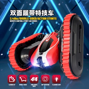 跨境爆款 2.4G带灯光音乐双面履带特技车 儿童遥控车 男孩玩具车
