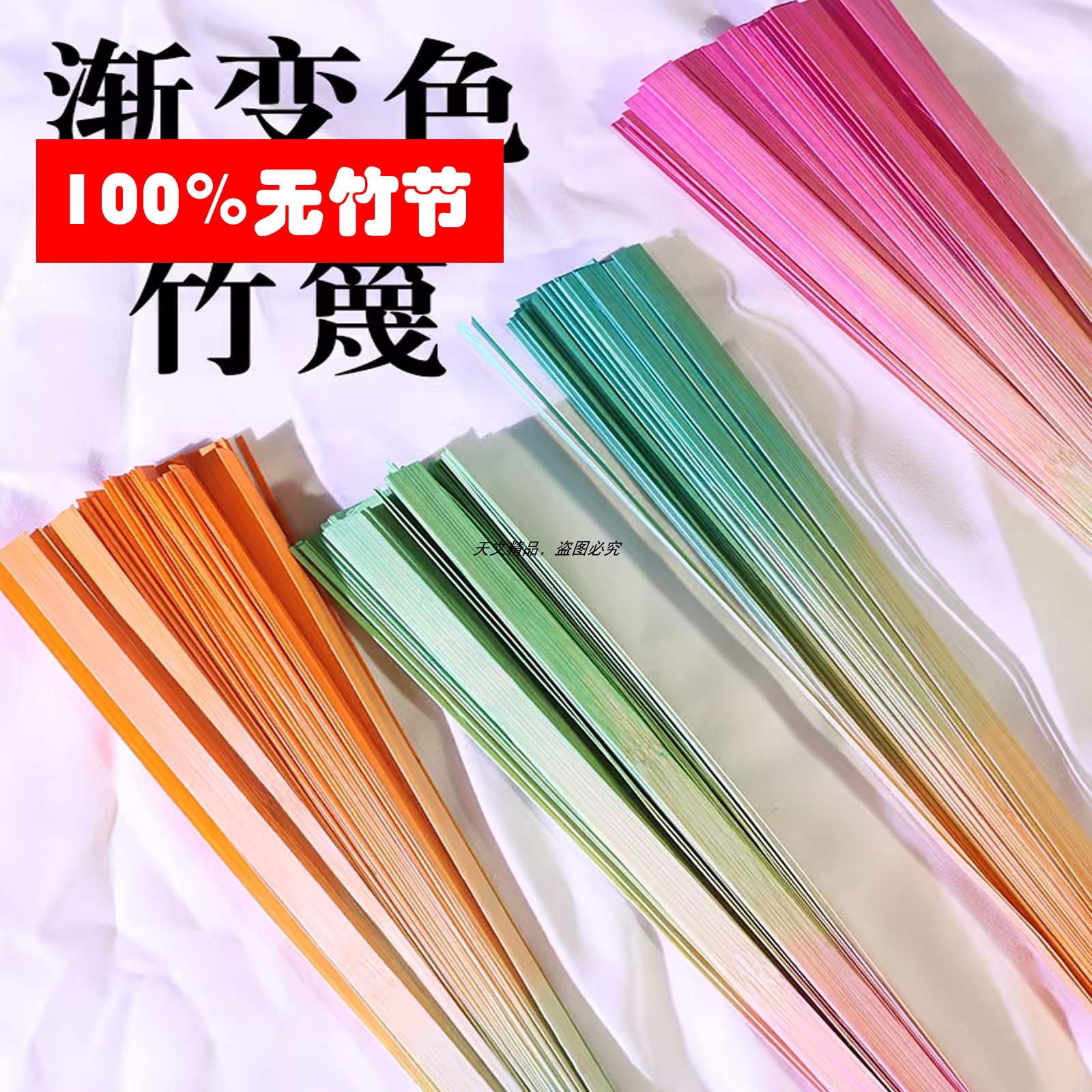 竹编彩色竹篾条竹片竹条无竹节
