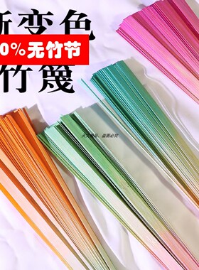 竹编竹篾条竹编diy材料包竹条竹片竹篾竹条编织彩色竹条竹编扇子