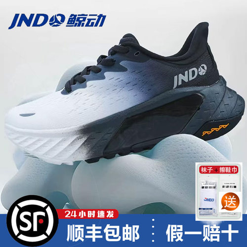 鲸动呼吸厚底透气减震跑鞋