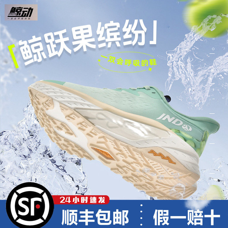 鲸动旗舰店呼吸跑鞋夏季网面透气运动鞋男女款减震跑步鞋大码45码