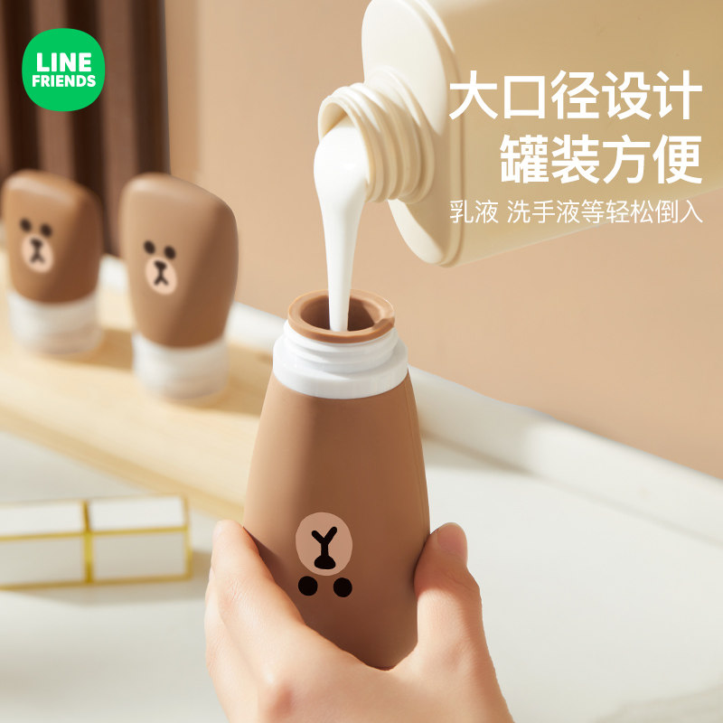 LINE FRIENDS旅行分装瓶便携化妆品面霜乳液空瓶按压式硅胶小瓶子