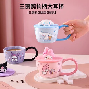 三丽鸥陶瓷马克杯带盖办公室咖啡杯家用卡通可爱高颜值早餐牛奶杯