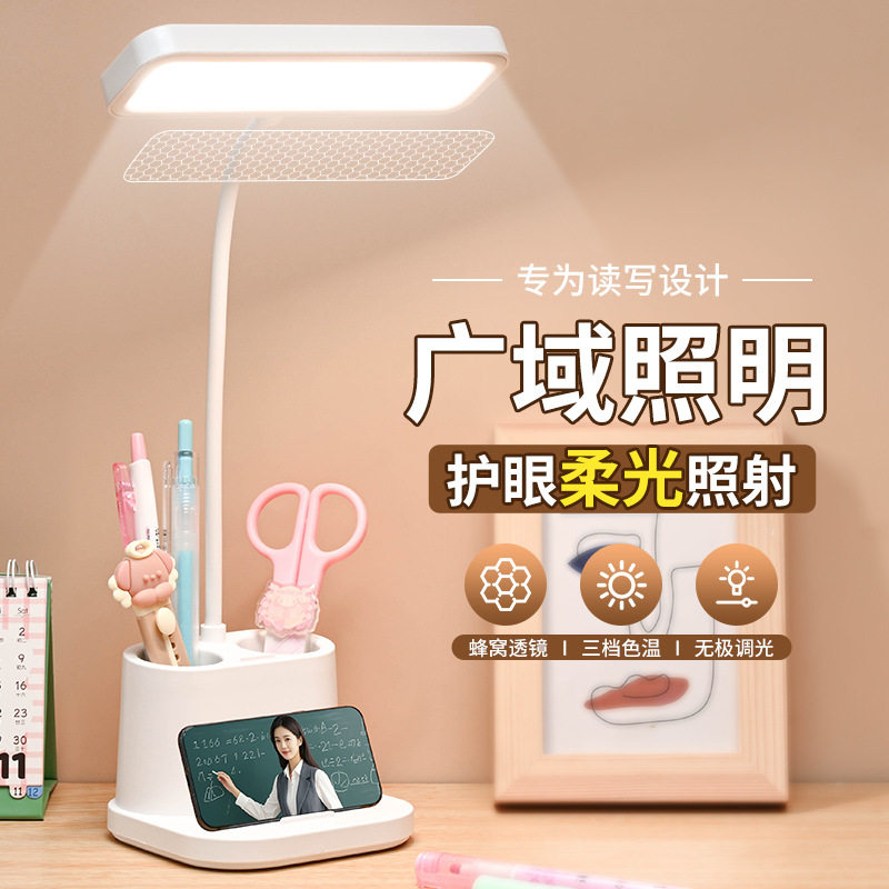 桌面led护眼台灯卧室床头灯阅读小夜灯卧室笔筒学生学习专用灯具
