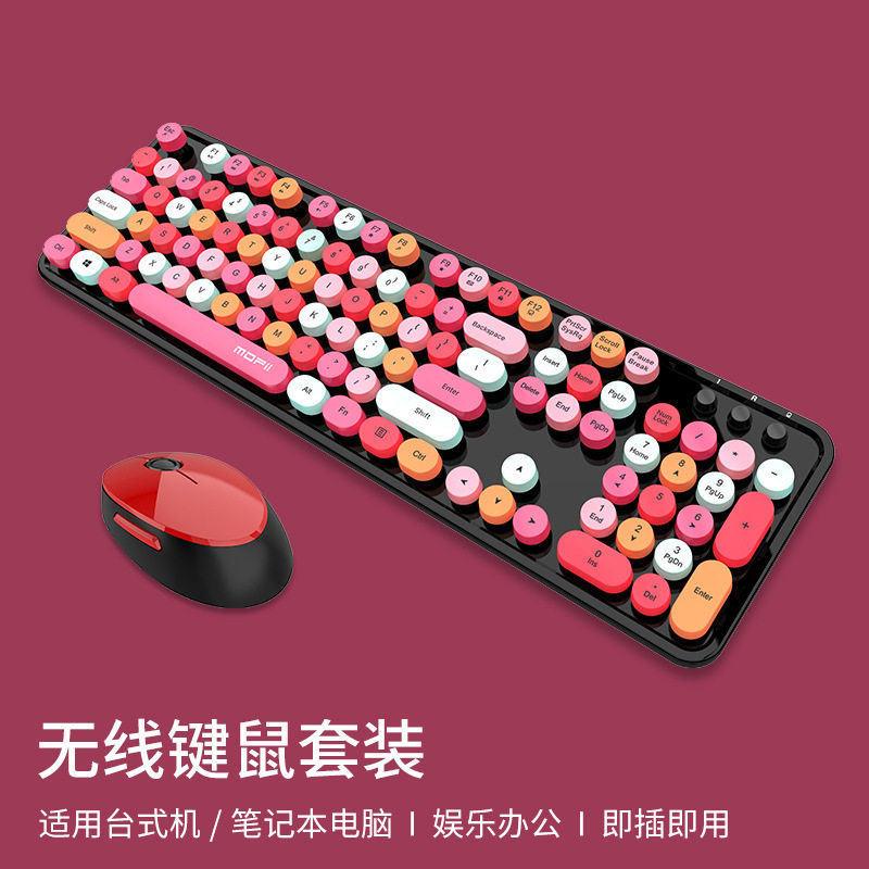 罗技无线键盘鼠标彩色口红朋克女生可爱办公键鼠套装台式笔记本