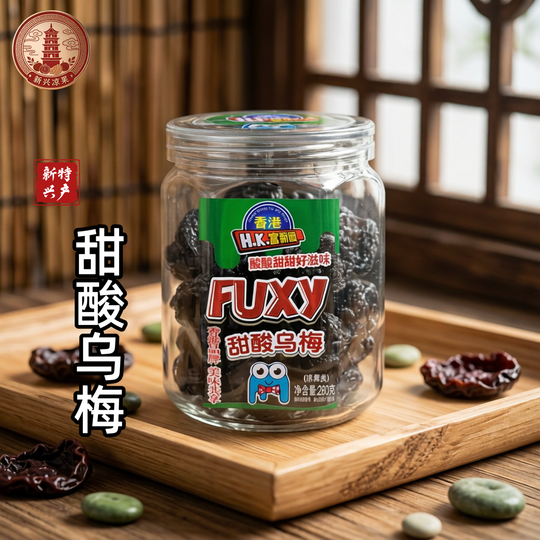 香港甜酸乌梅罐装酸甜可口乌梅干果脯新兴特产