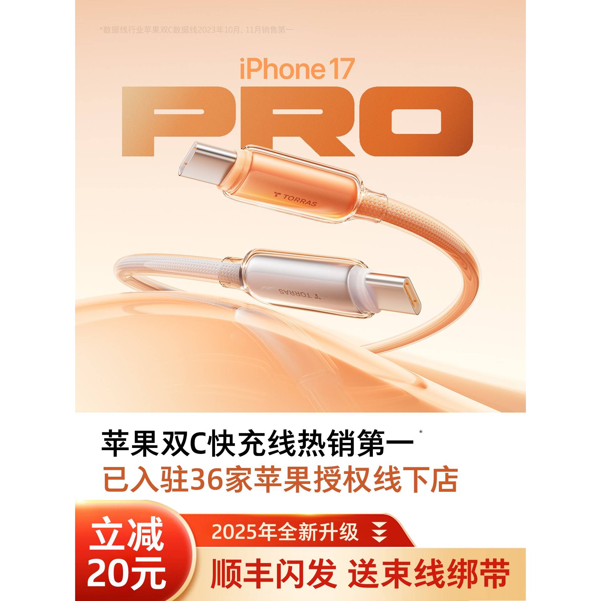 【官方旗舰】适用于图拉斯小冰线充电线苹果17ProMax数据线手机车载iPhone快充16双typec接口tpyec15器14tpc