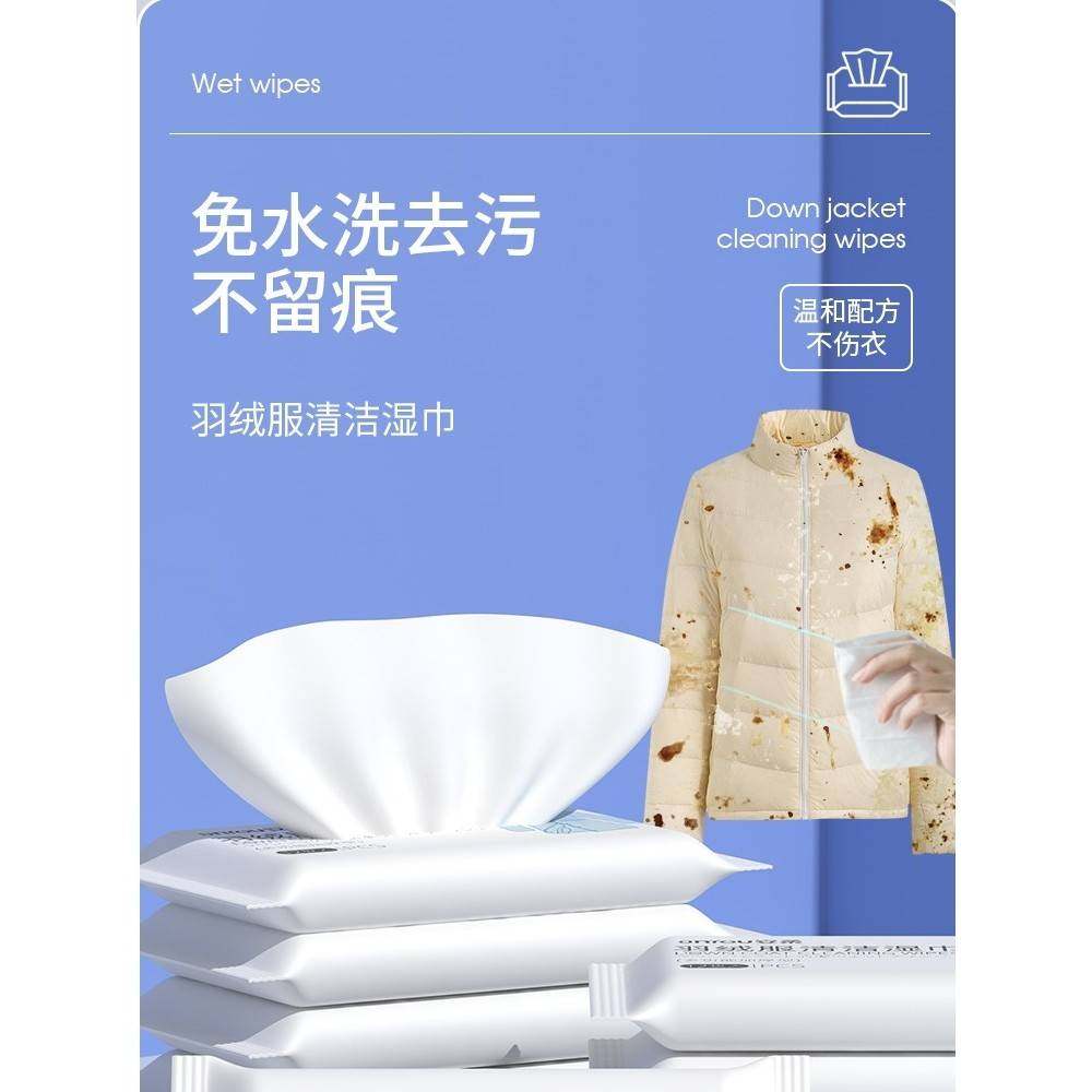 羽绒服免洗清洁湿巾干洗剂强力去污渍擦拭清洗湿纸巾去渍神器,洗护清洁剂/卫生巾/纸/香薰,衣物去污湿巾,淘宝优惠券,粉丝福利购,淘宝优惠卷