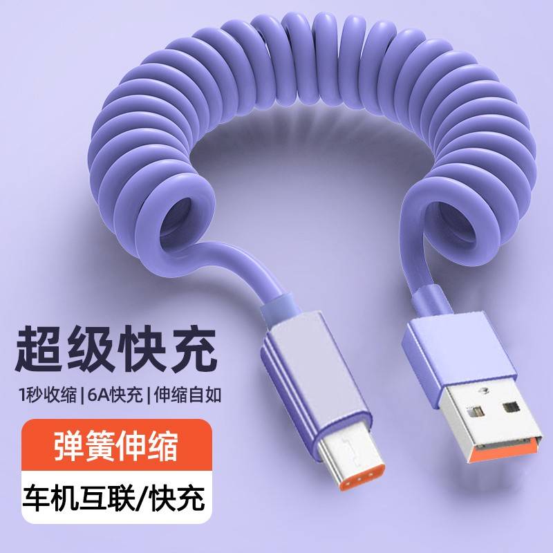 【官方认证正品】适用于6A超级快充带灯120w弹簧伸缩摩托汽车载arplay数据线充电线充电宝线摩托车线华为小米