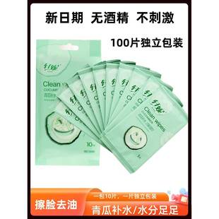 中小学生湿纸巾独立包装一片单片便携小包男士擦脸去油巾儿童纸专