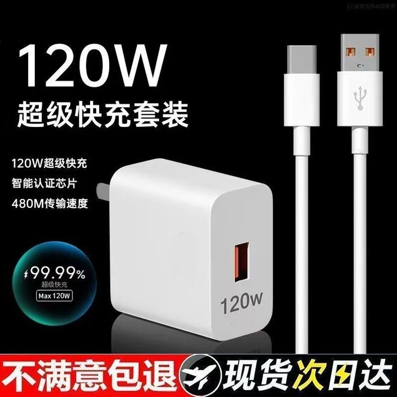 【正品官方旗舰店】快充电数据线240W259AType-c120W超级快充充电器头适用荣耀华为OPPO安卓VIVO小米正品100W