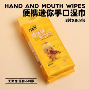 中小学生湿纸巾独立包装一片单片便携巾纯水小包学生随身出行宝宝