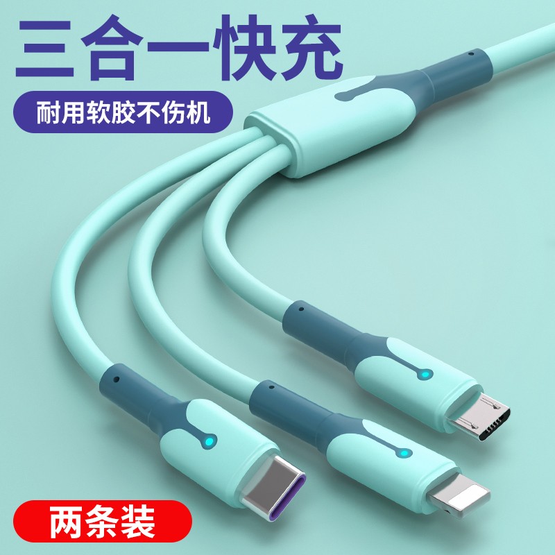 【官方认证手机充电线】适用于正公品午5a超级快充数据线三合一闪充适用苹果安卓手机华为一拖三充电线器头多