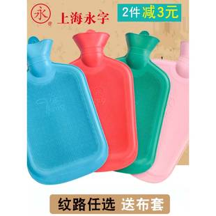 热水袋正品官方旗舰店永字牌加厚注水橡胶儿童成人灌水大号小号暖