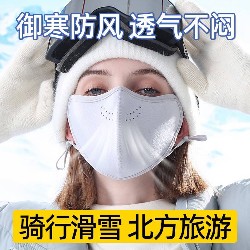 秋冬季骑行护脸保暖口罩女东北哈尔滨滑雪防风防寒透气高颜值面罩