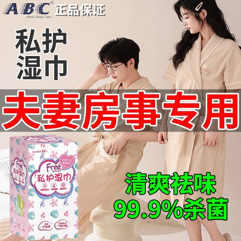 婴幼儿湿纸巾独立包装单一片的小包便携儿童上学ABC私处卫生巾女