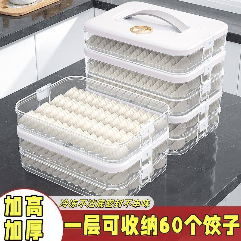 【天猫正品】日本PP食品级冷冻饺子收纳盒冰箱专用速冻水饺保鲜盒