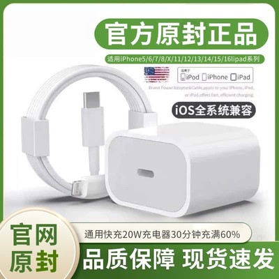 【官方认证正品】适用于苹果16/15充电器30WiPhone14/13/12pro11xs/8plus手机7数据线ipad平板20WPD闪快充线