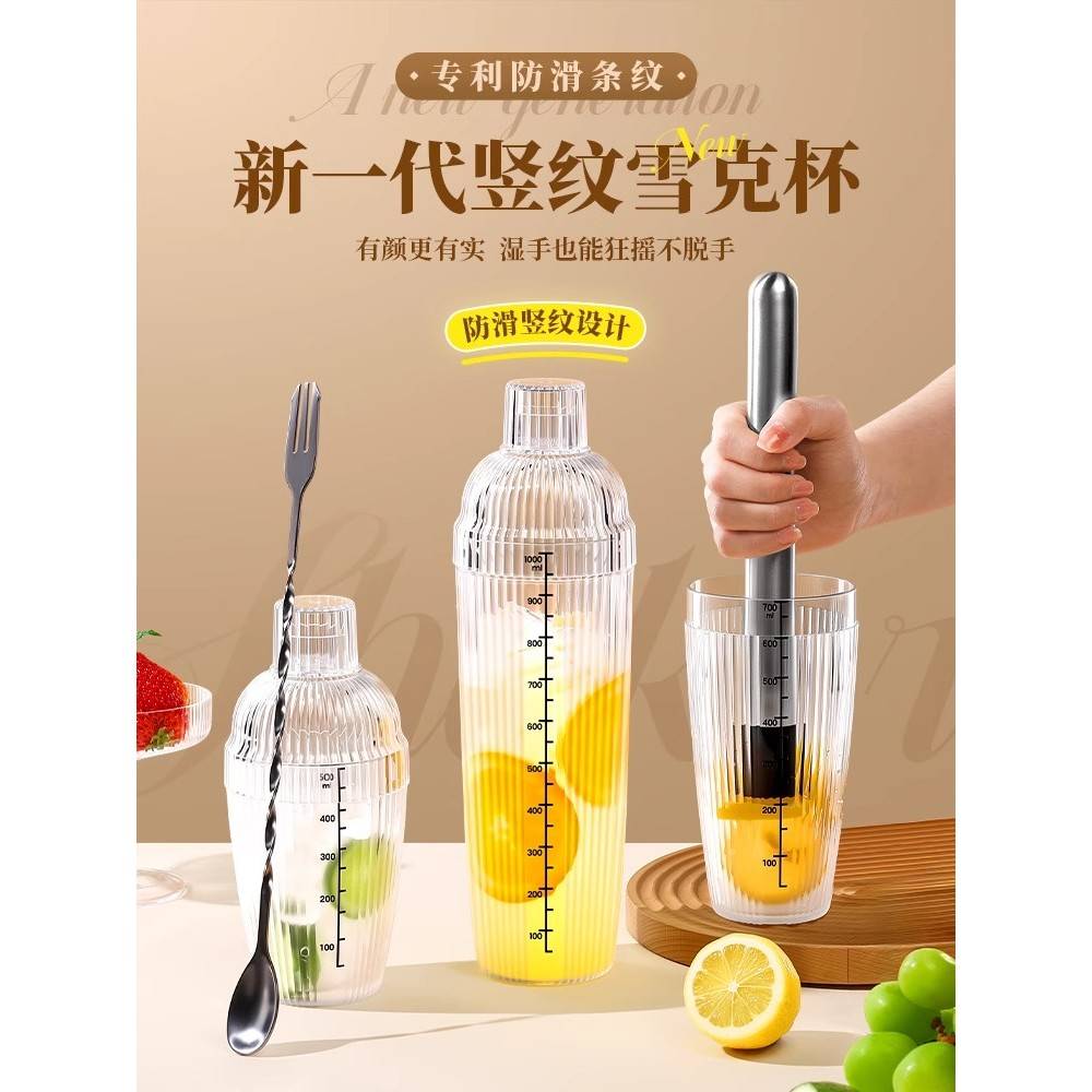【天猫正品】雪克杯一套暴打手打柠檬茶制作工具奶茶店专用shake